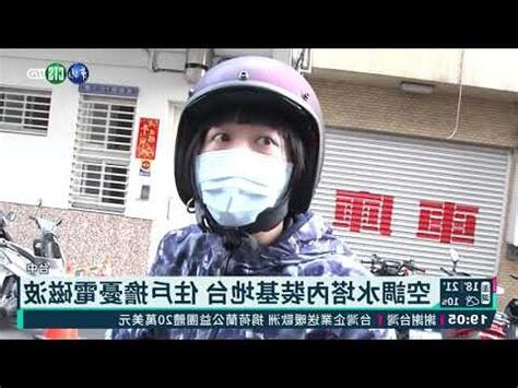 基地台 嫌惡設施